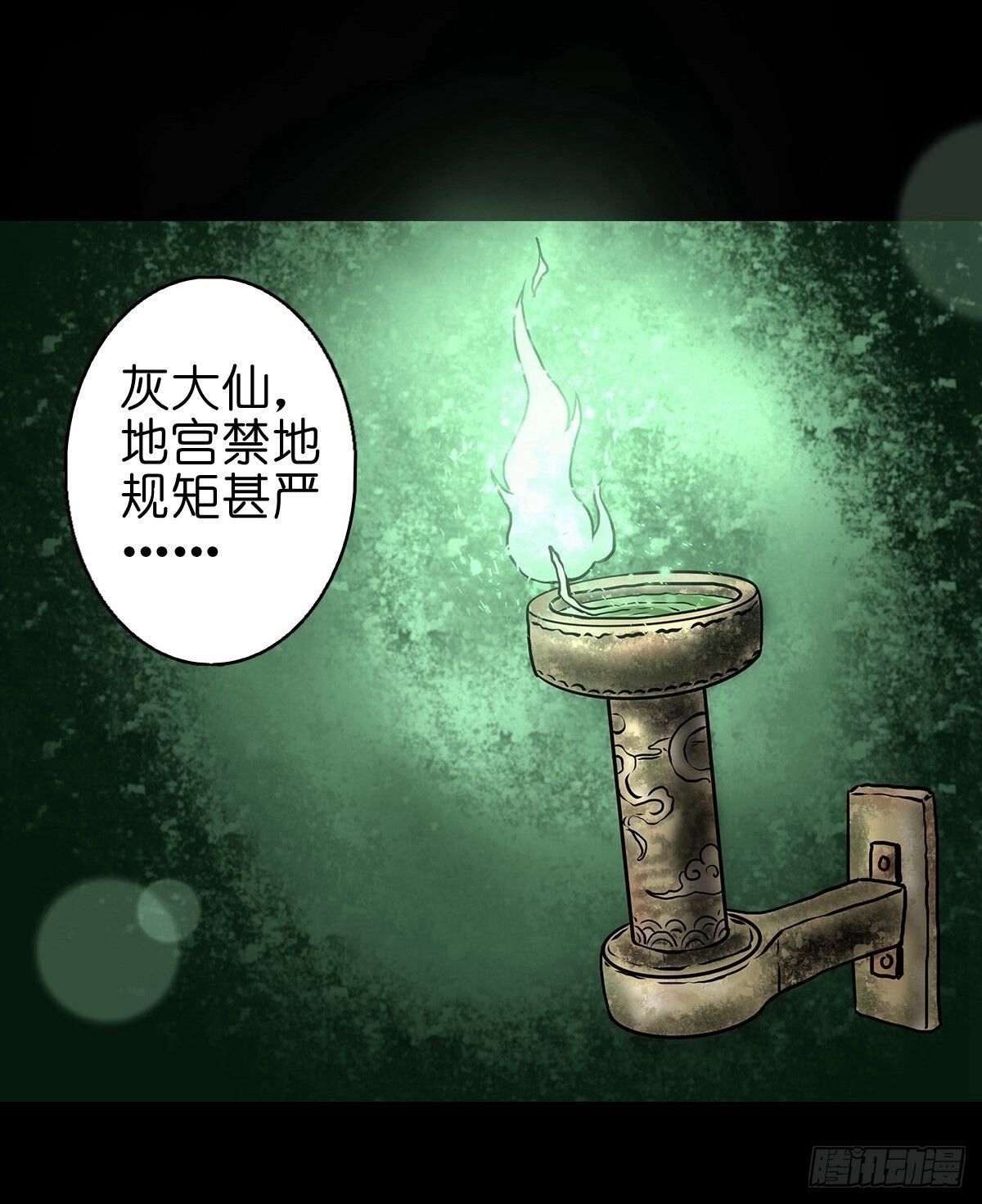 【拾叁】仙途难测13