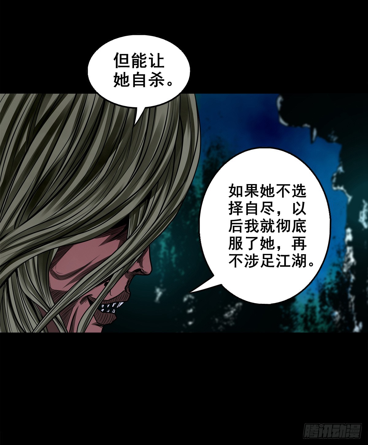 【壹佰叁拾捌】蛊胁仙身2