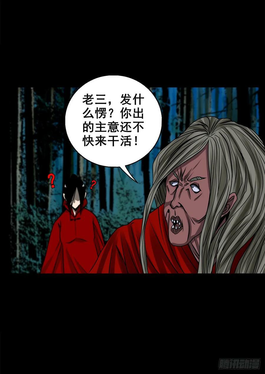 【壹佰伍拾】路起幺蛾16