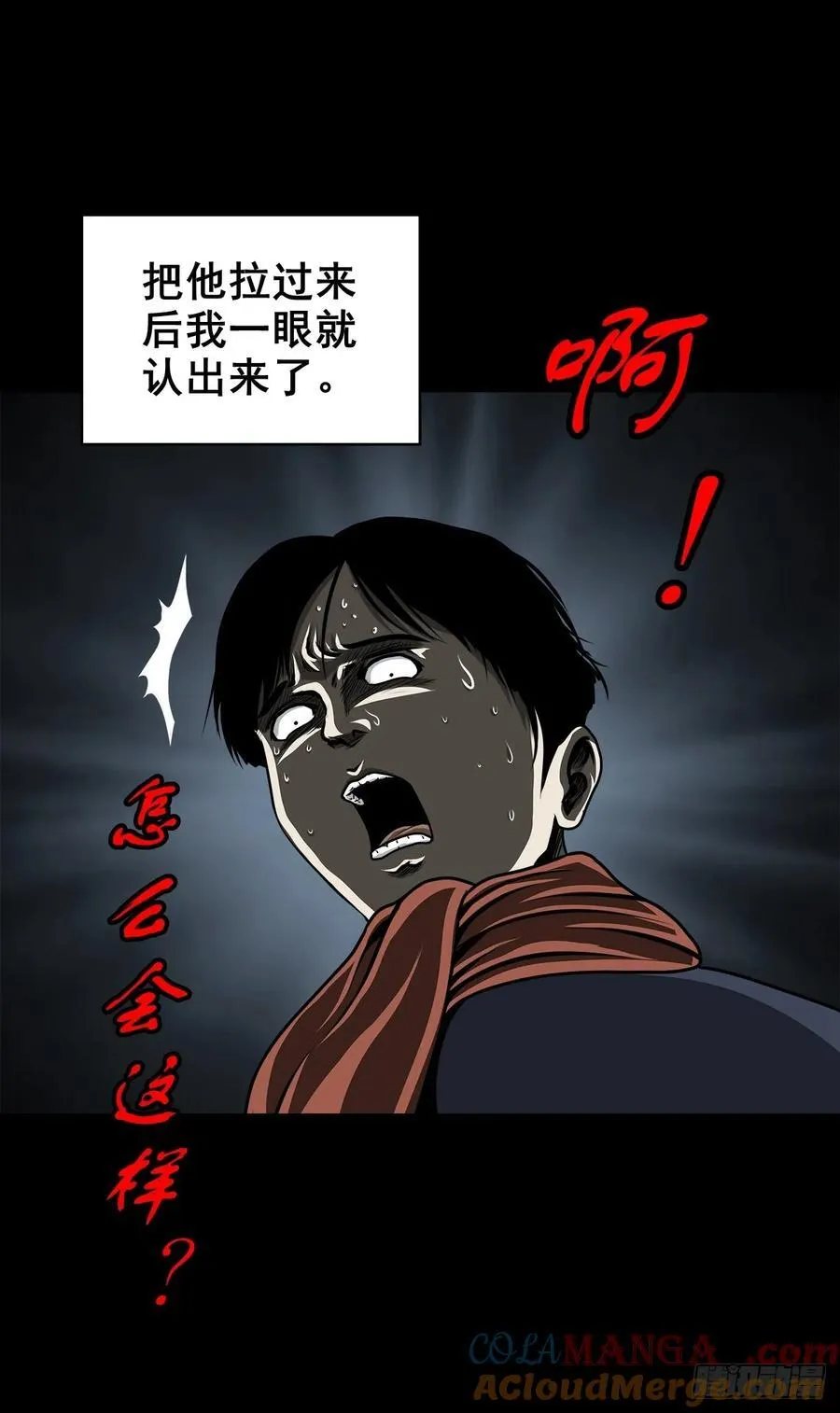 【八】花盆里的女人15