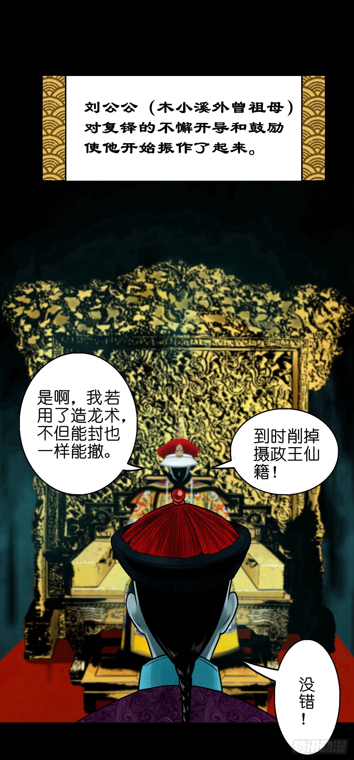 【捌拾捌】欲立仙规36