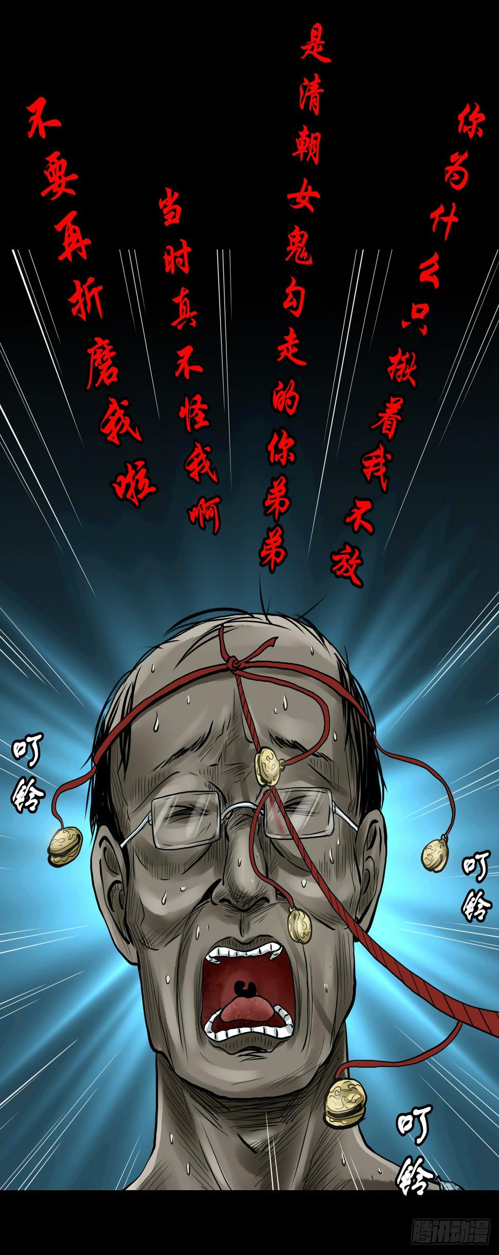 【贰拾】初擂灵鼓30
