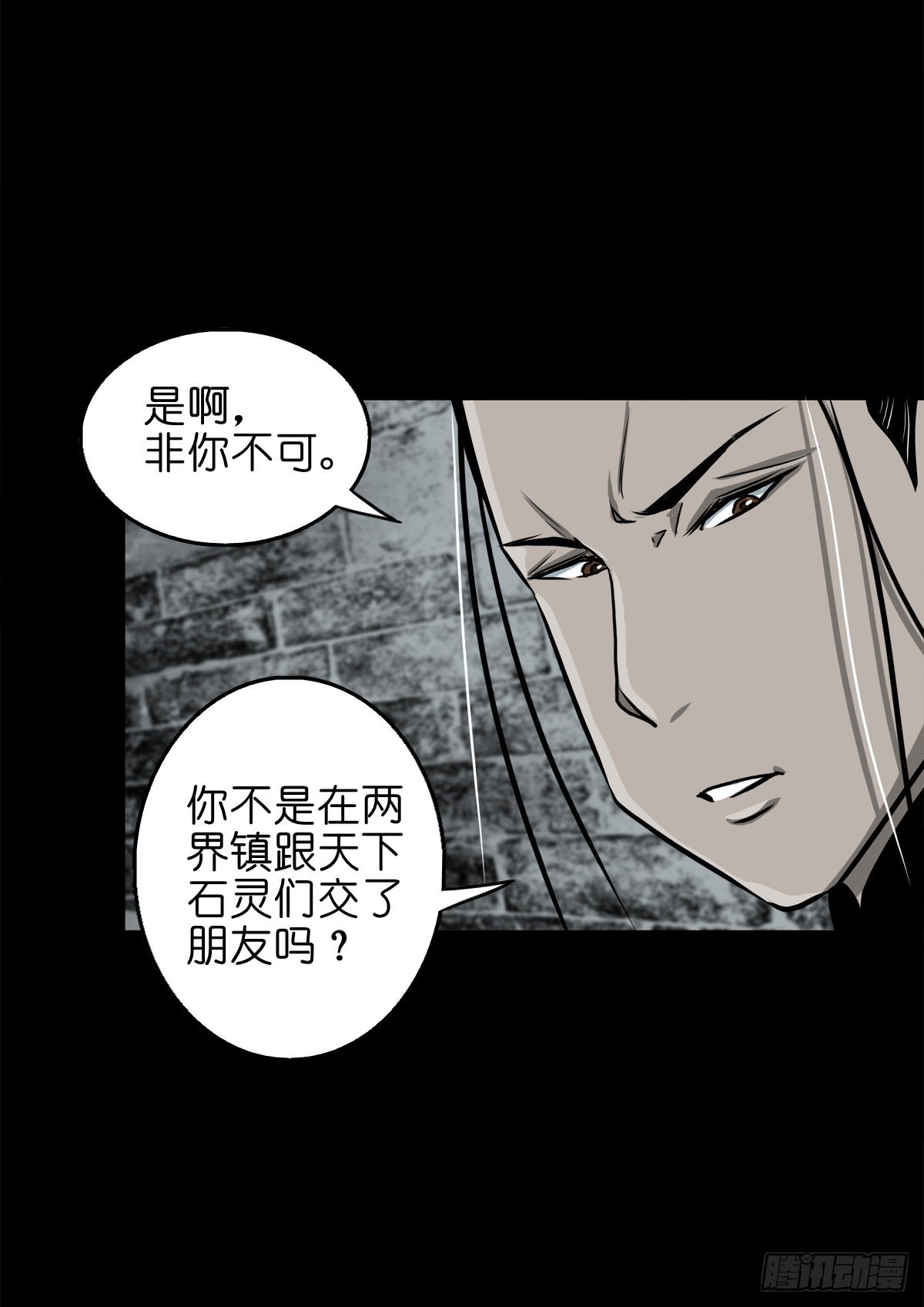 【玖拾陆】搬兵问路16