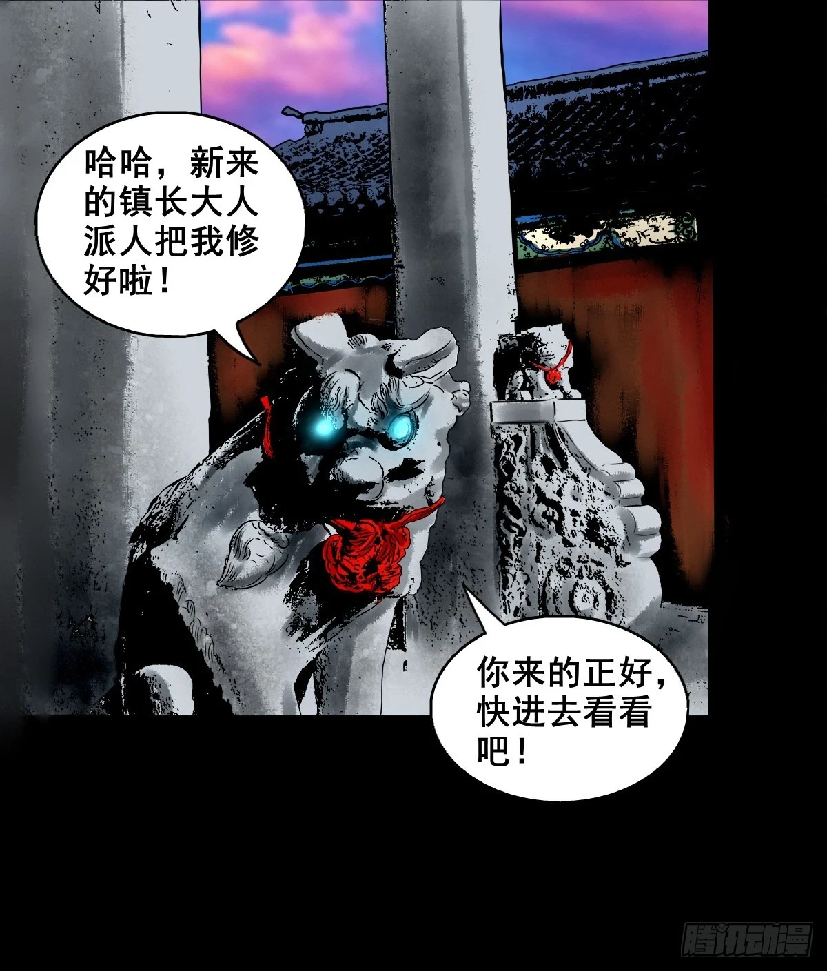 【壹佰肆拾伍】阴阳之隙24