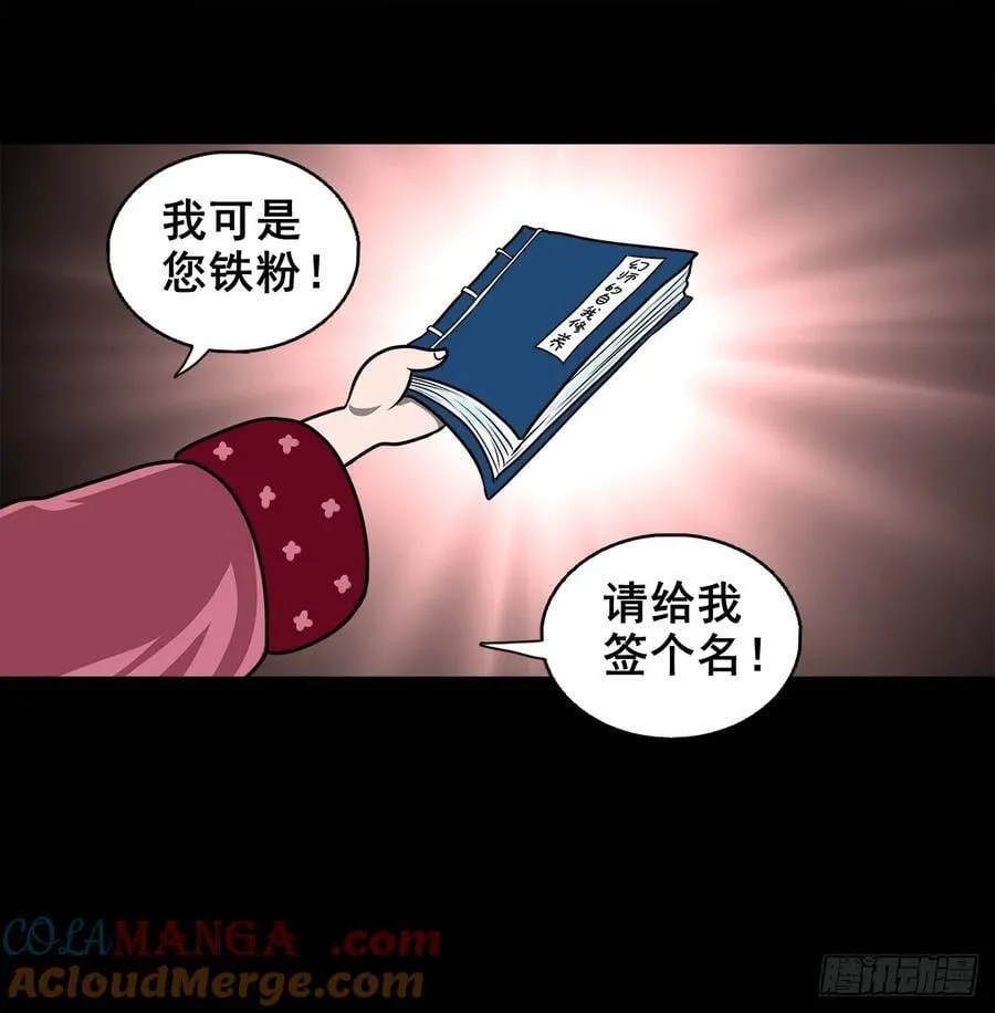 【壹佰陆拾柒】赖账的王爷30