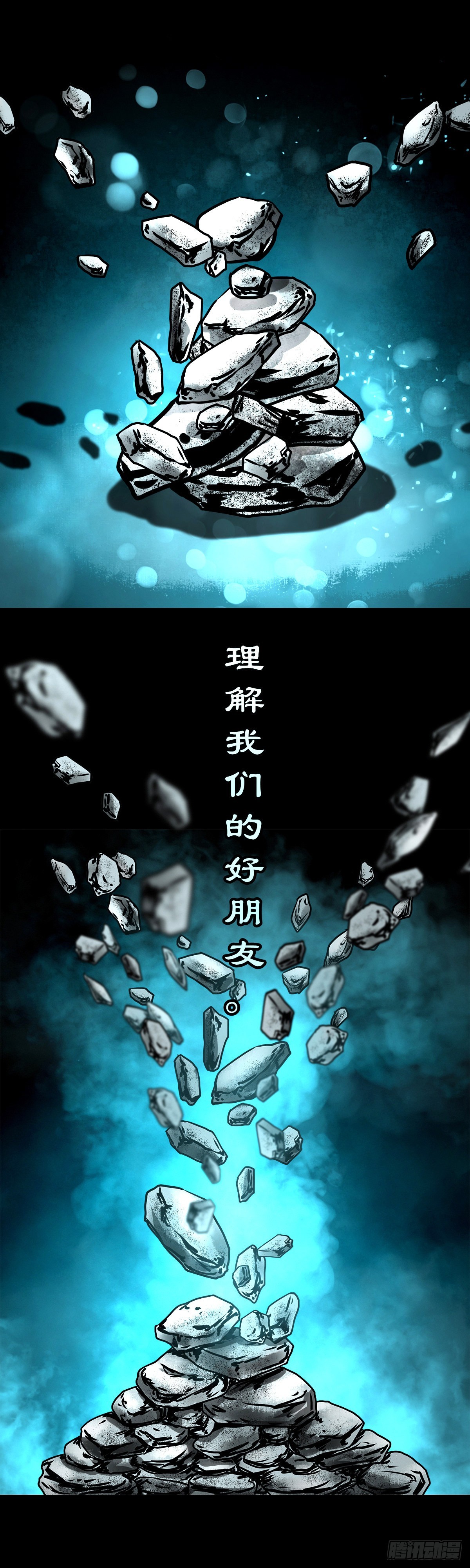【玖拾陆】搬兵问路23