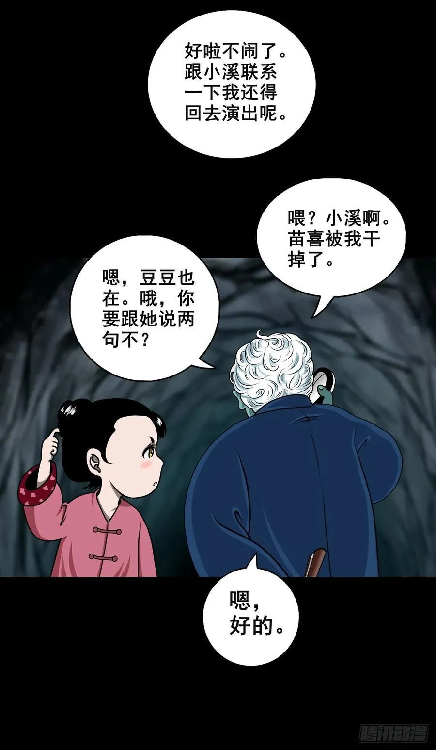 【十】赖账的王爷40