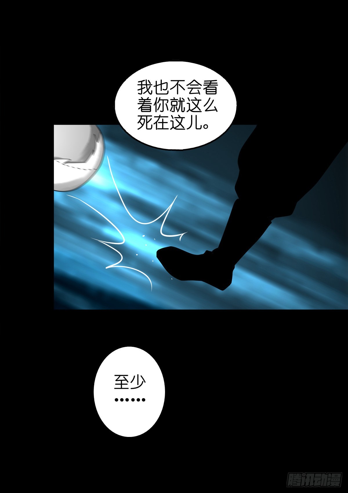 【玖拾叁】义绝忠分24