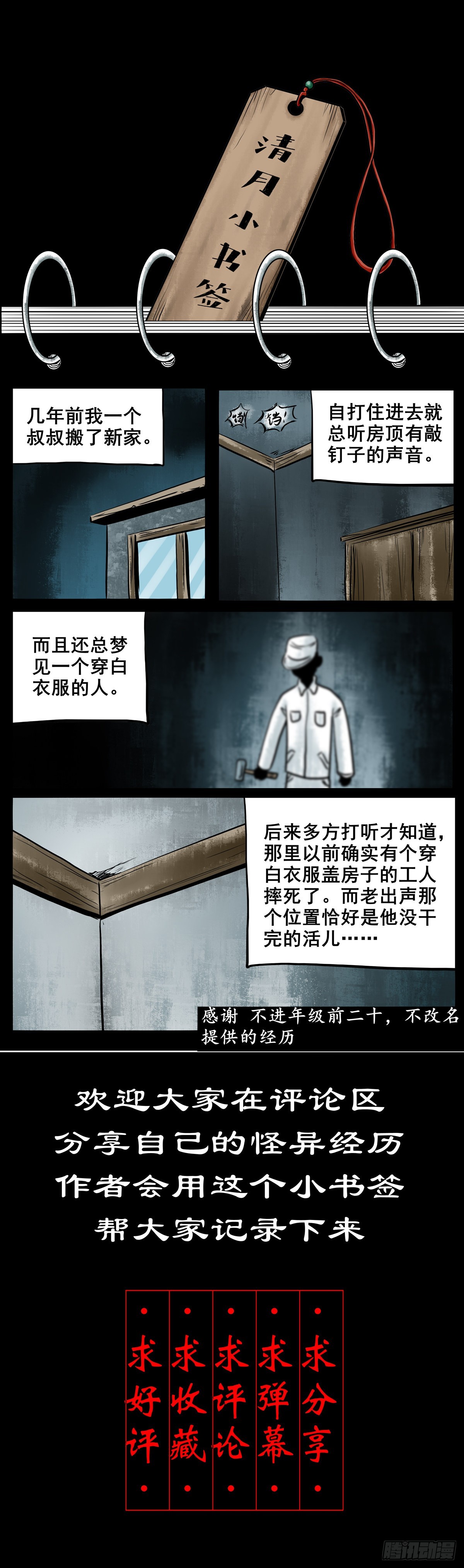 【叁拾捌】在劫难逃47