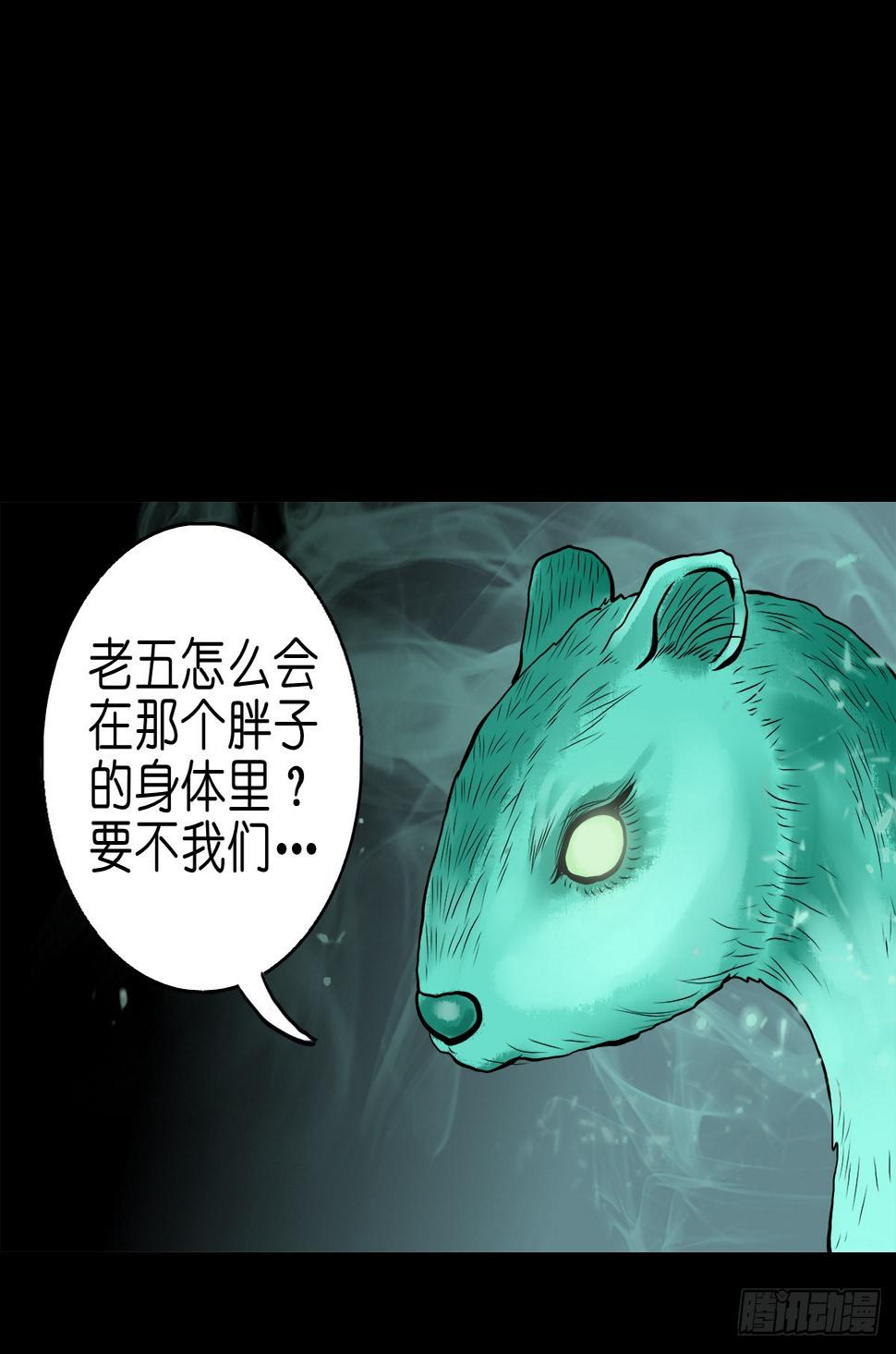 【贰拾贰】封妖溯源24