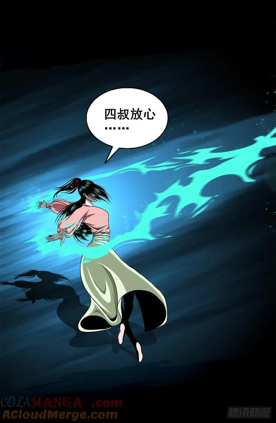 【十二】人言可畏6