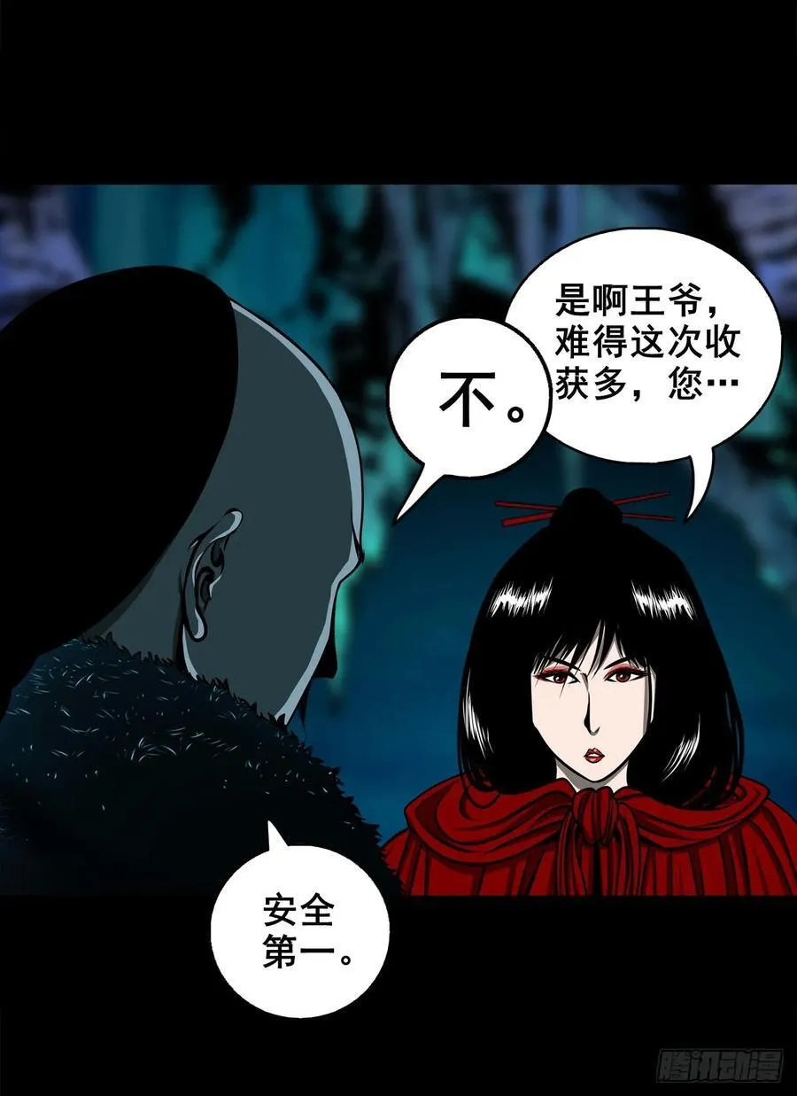 【十三】炼冥金8