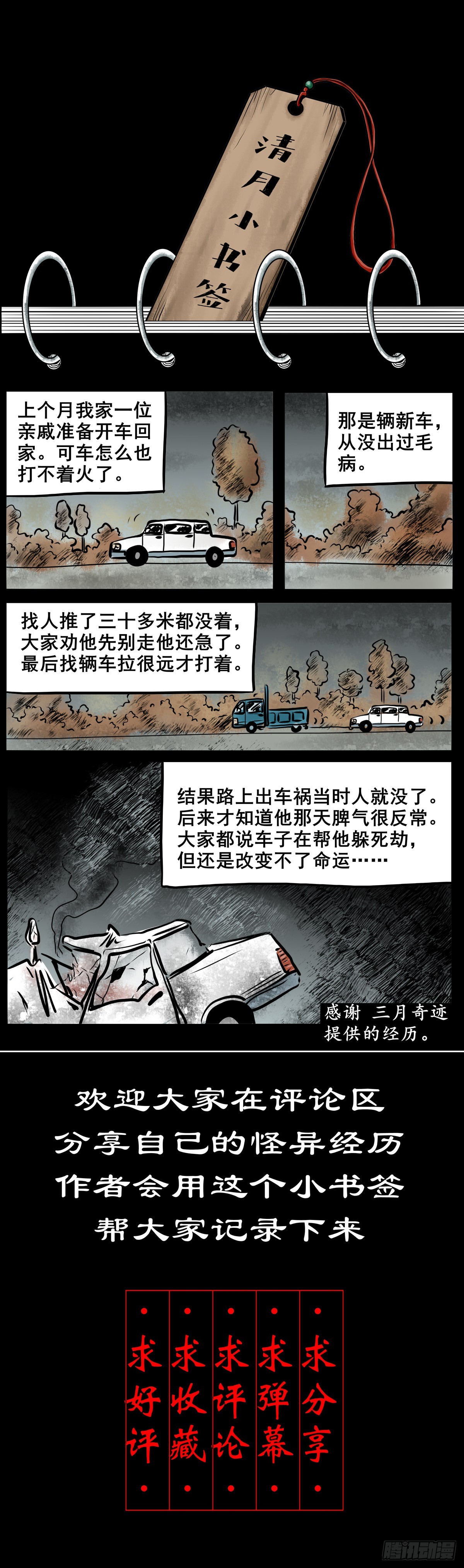 【叁拾】镜中之境50