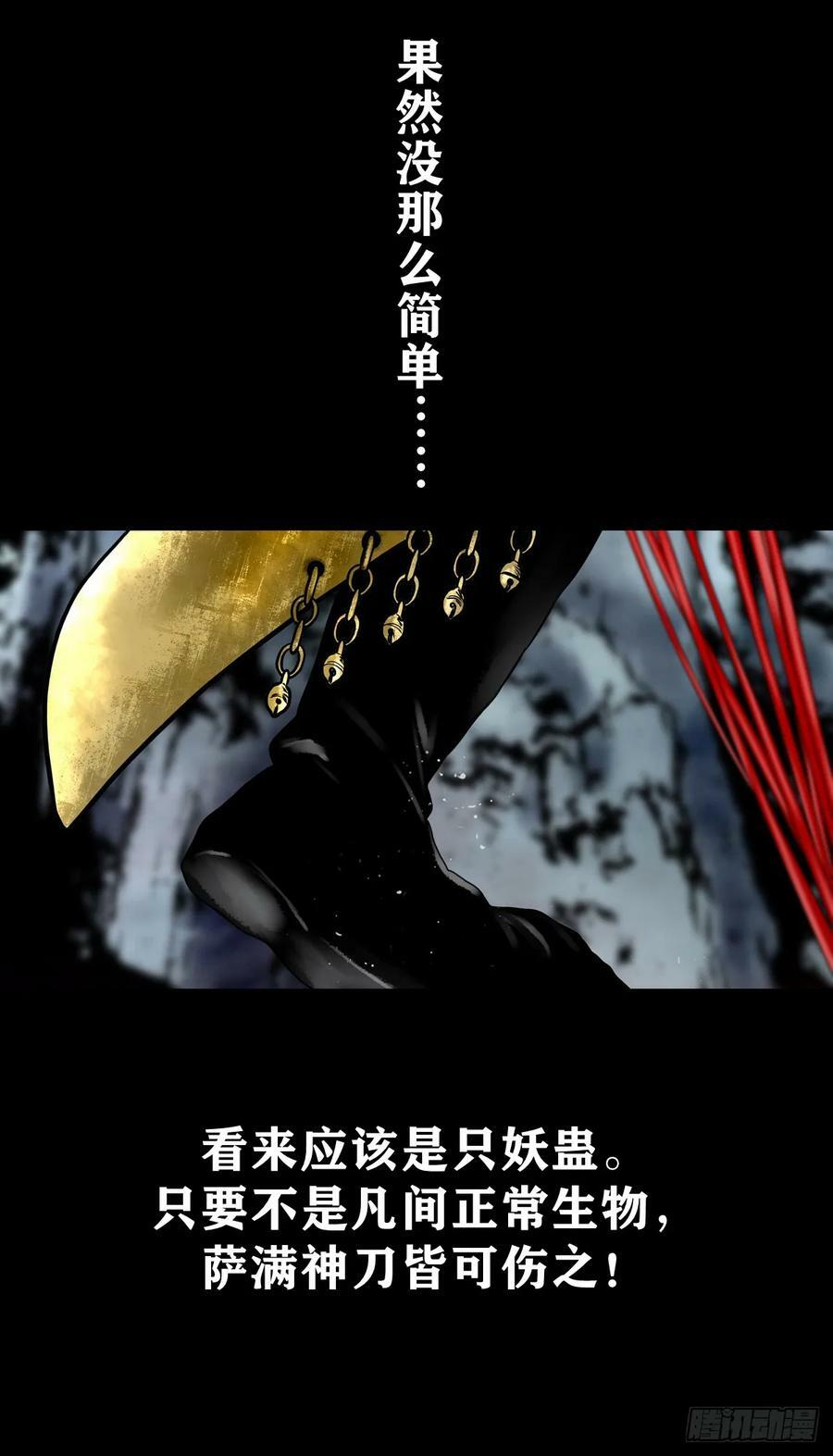 【壹佰伍拾肆】抉择时刻17