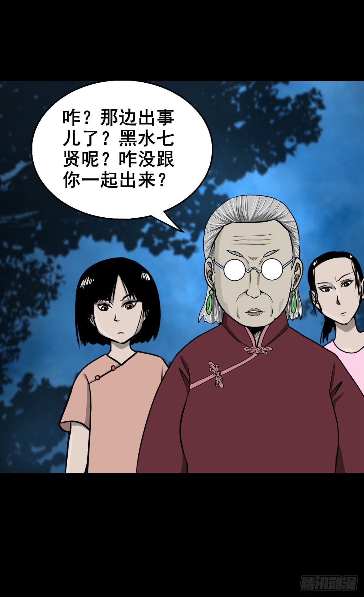 【壹佰零柒】界变乾坤27