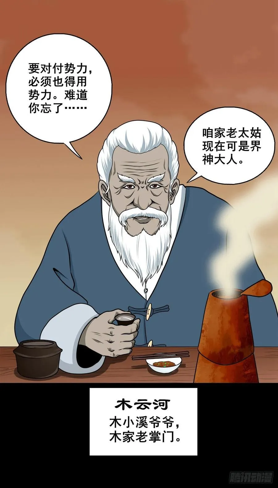 【十六】入灵界14