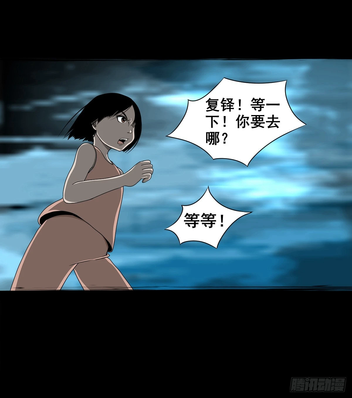 【壹佰肆拾】老宅夜晚38