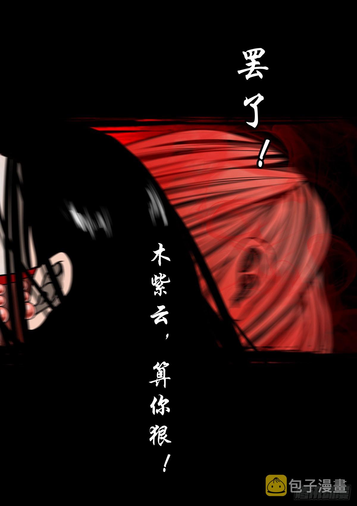 【壹佰叁拾柒】千算万算3
