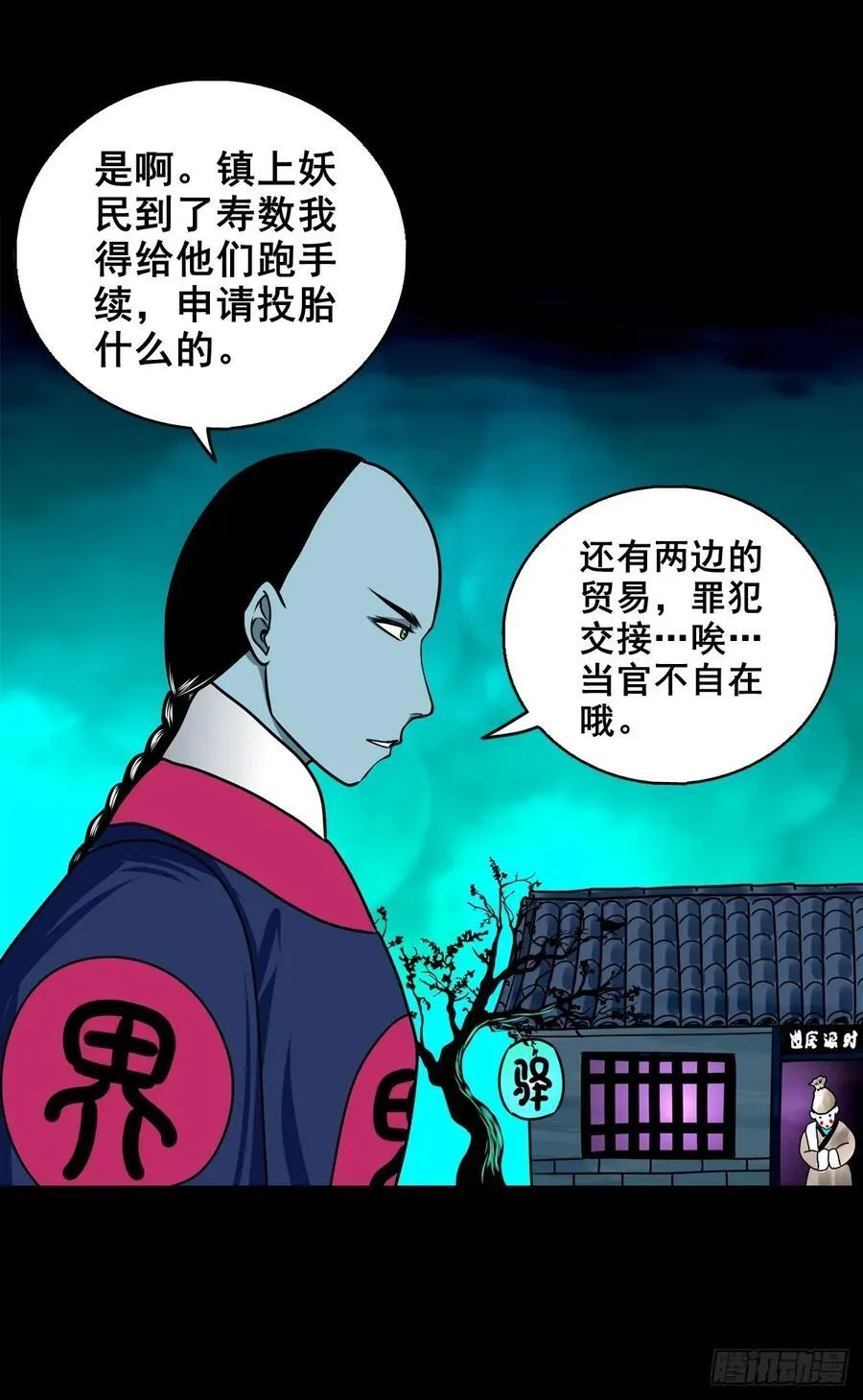 【壹佰柒拾肆】渡河入冥53