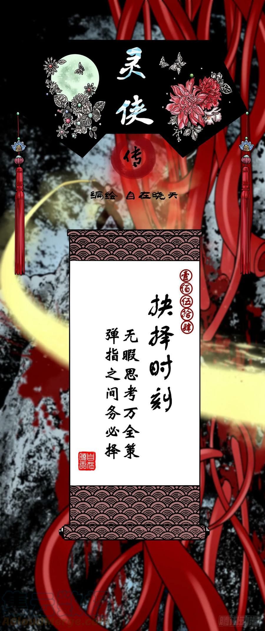 【壹佰伍拾肆】抉择时刻0