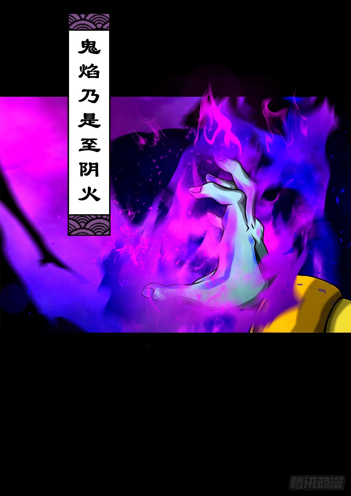 【壹佰贰拾柒】火官采焰39