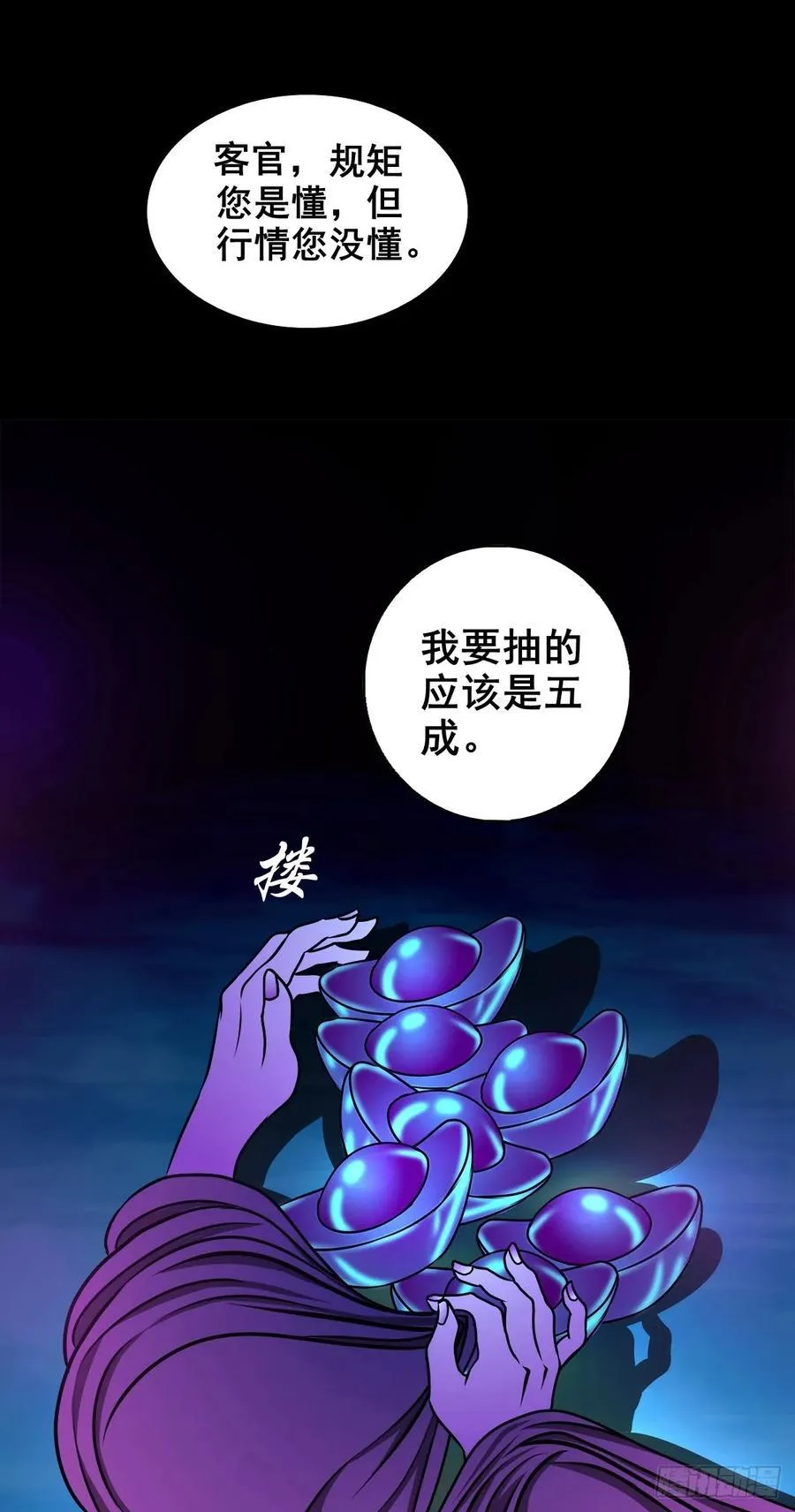 【壹佰柒拾】炼冥金49
