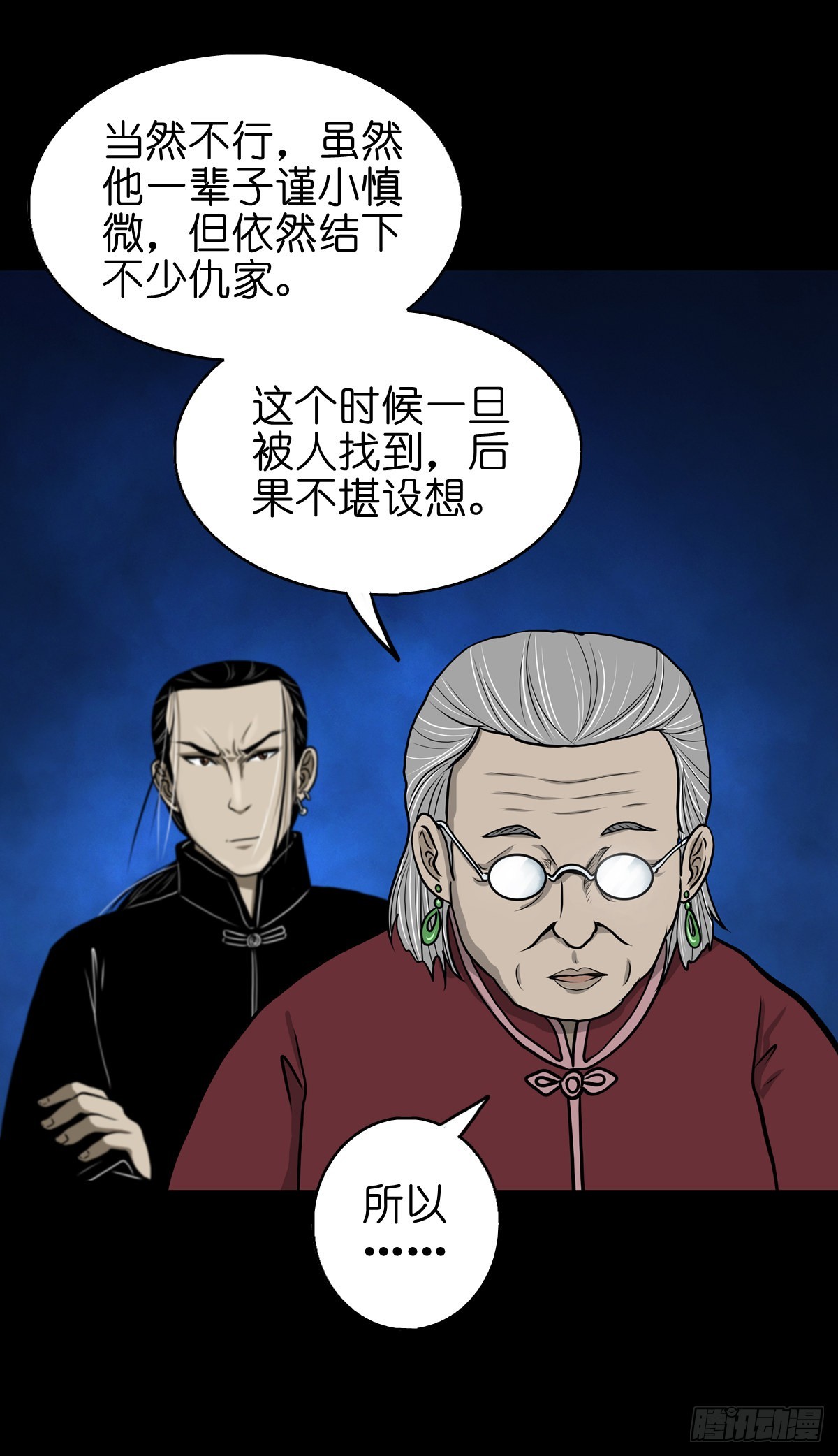 【伍拾伍】木存于林28