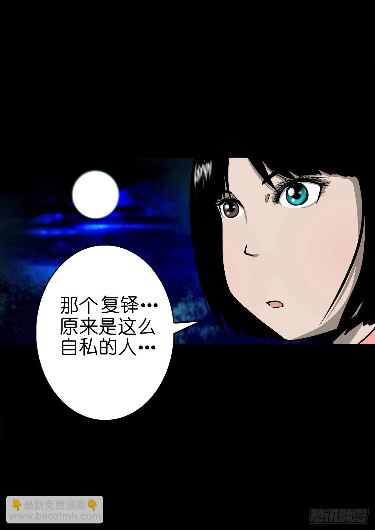 【柒拾柒】鼠灵之誓6