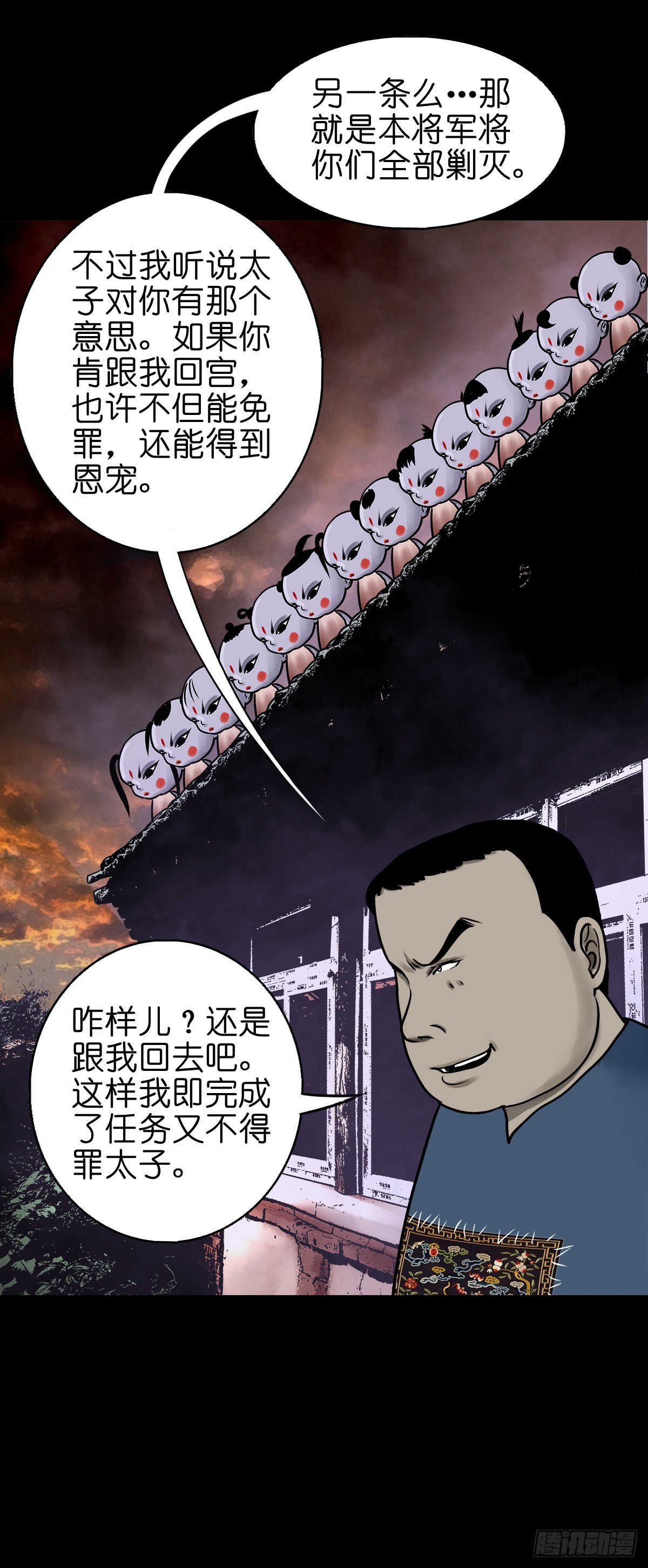 【柒拾】宿敌相遇18