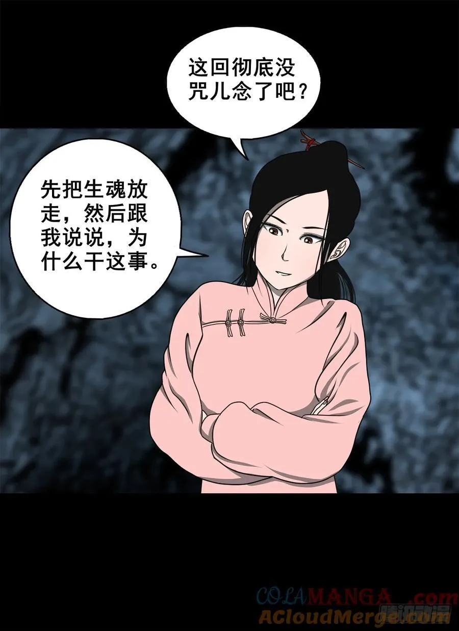 【壹佰伍拾玖】意外的真身57
