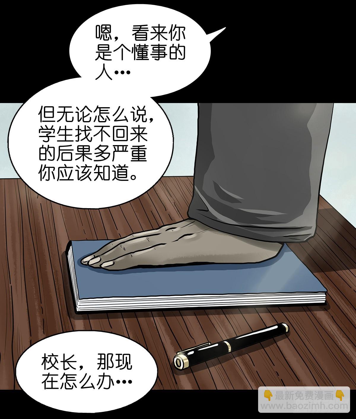 【陆】清妖现世6