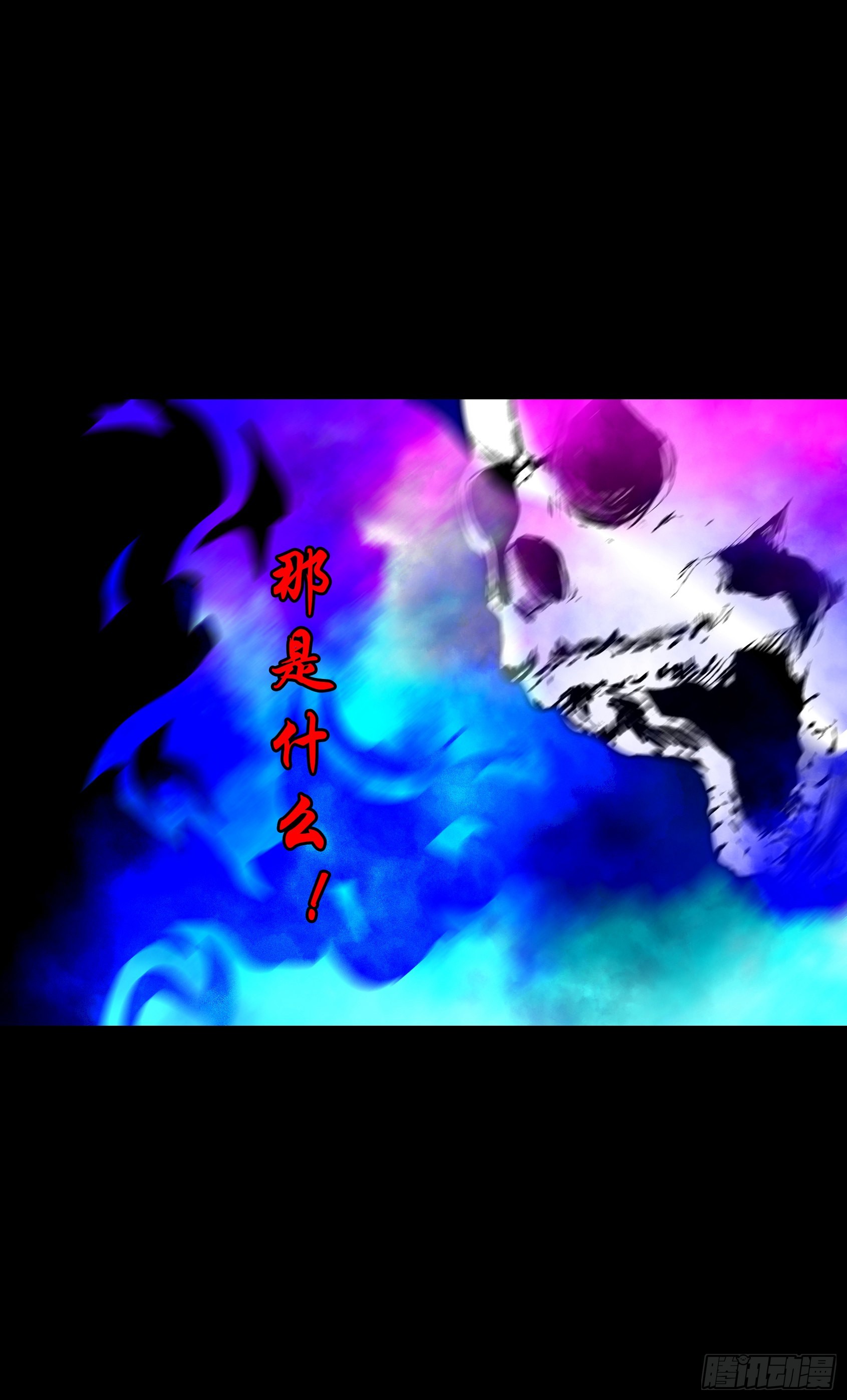 【壹佰贰拾陆】鬼焰之灵30