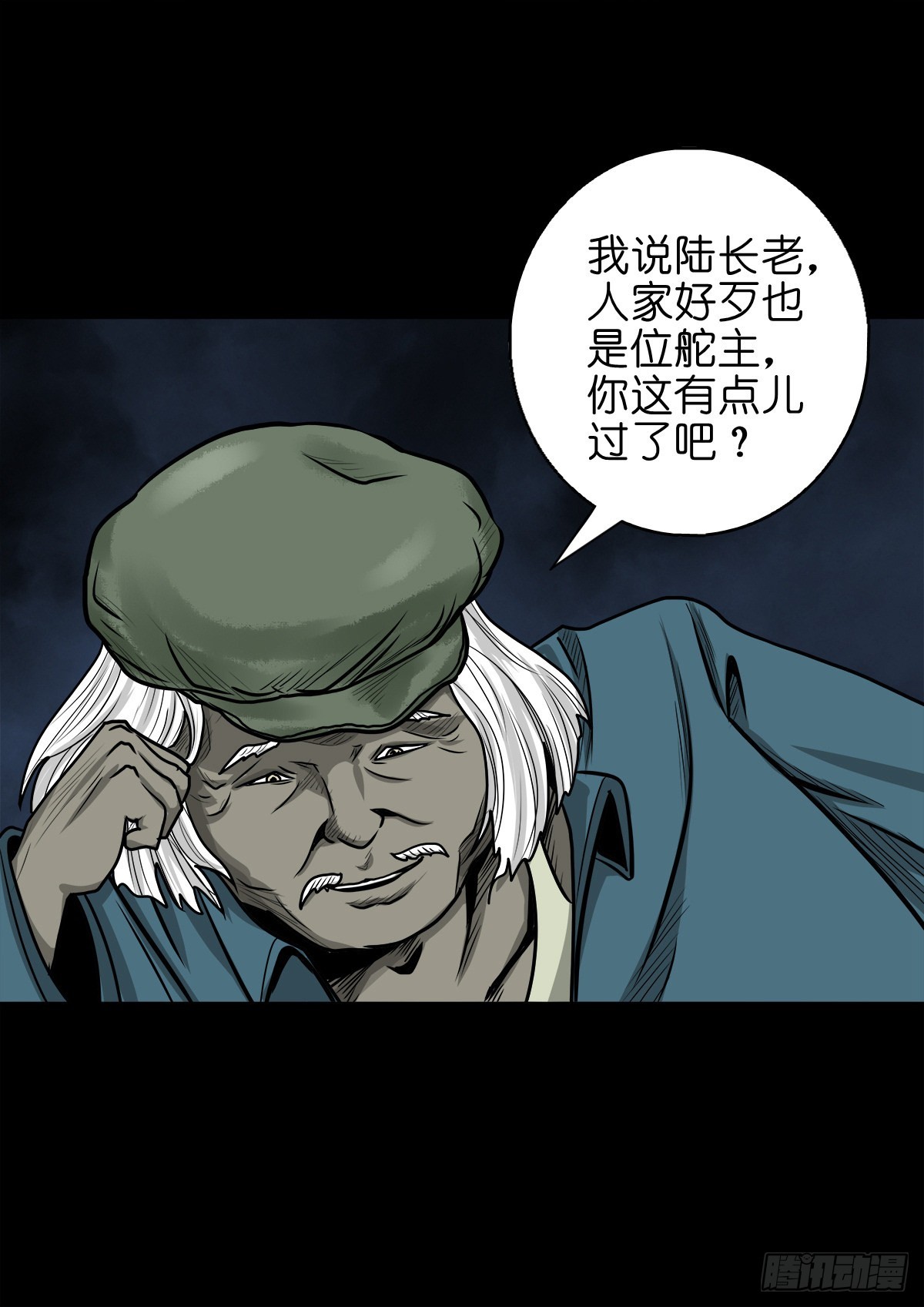 【捌拾玖】缘续山海14