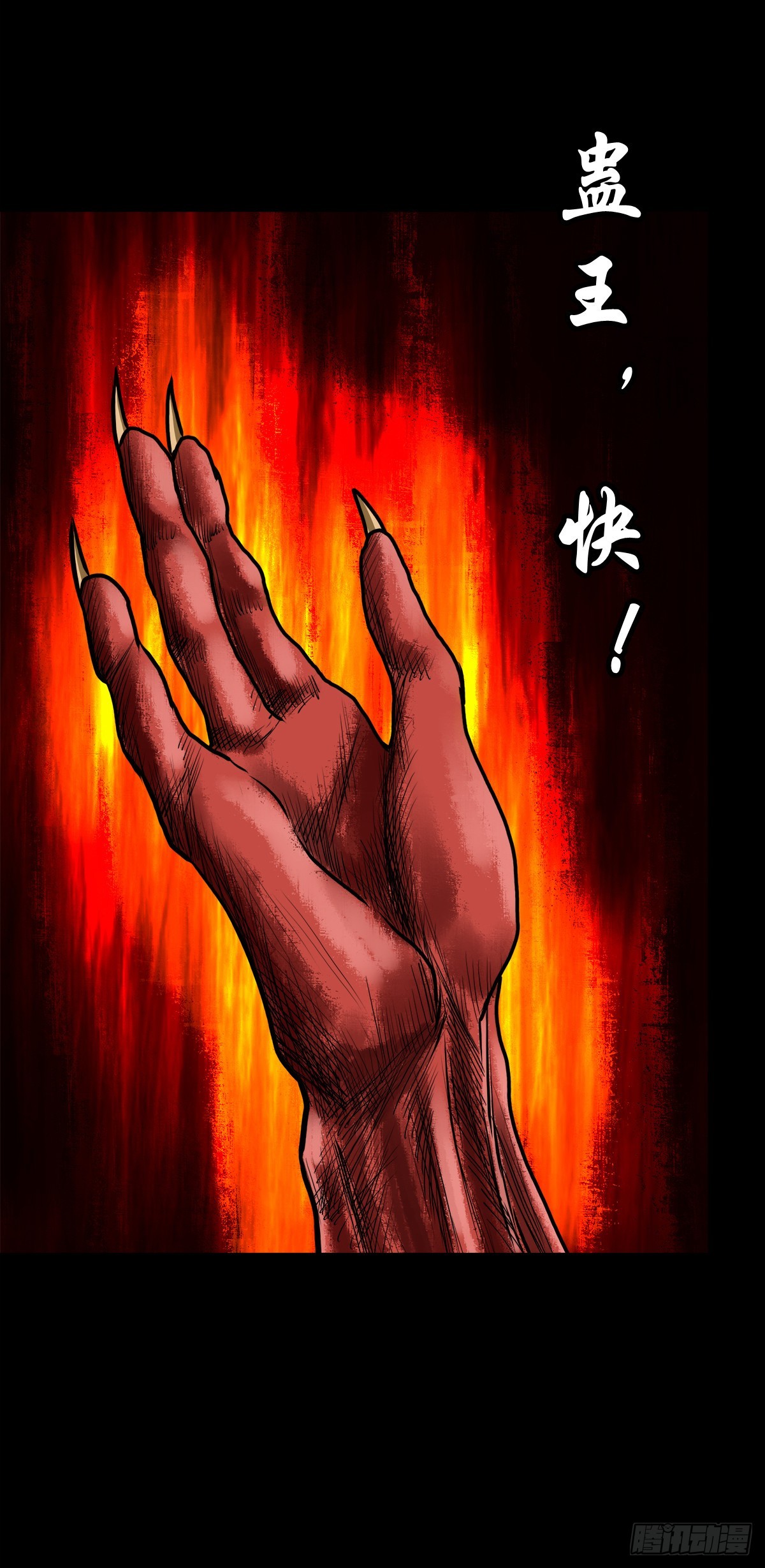 【壹佰壹拾贰】表里受敌13