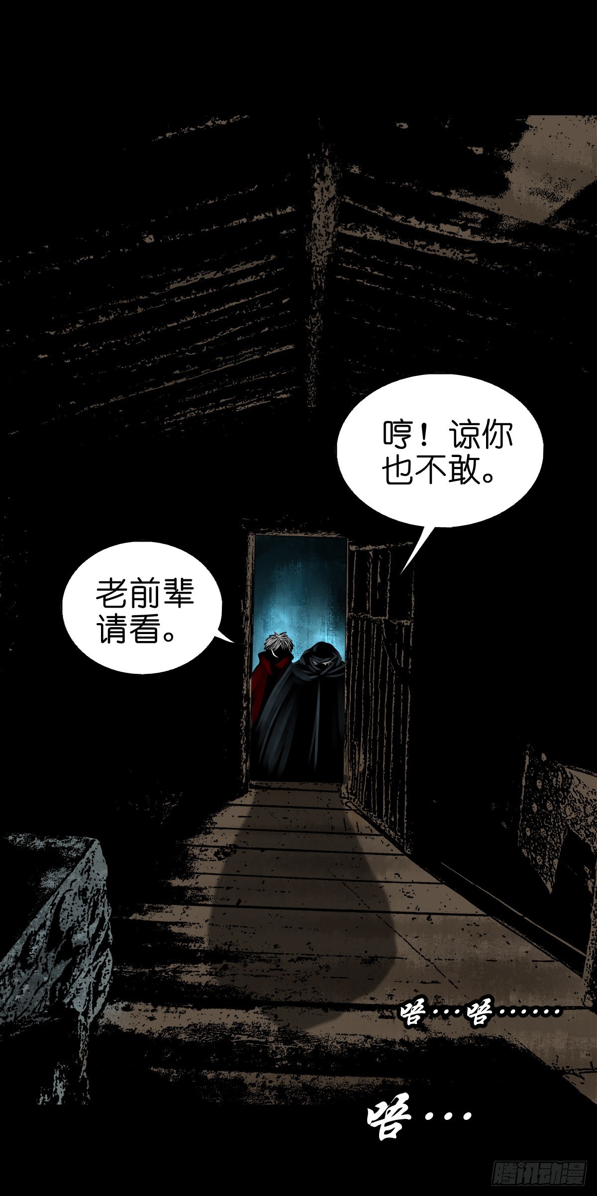 【叁拾柒】日月坞下29