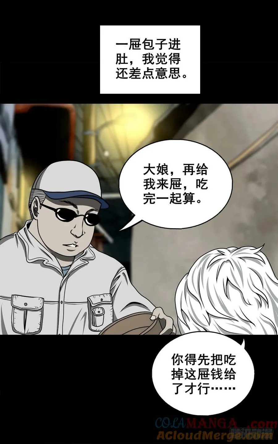 【壹佰陆拾壹】卖包子的老太太30