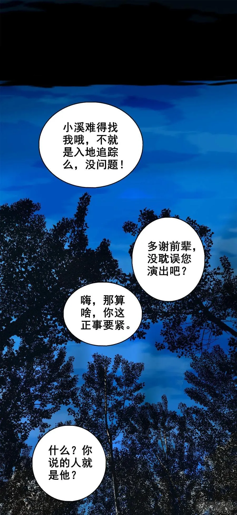 【壹佰陆拾陆】天龙地龙34