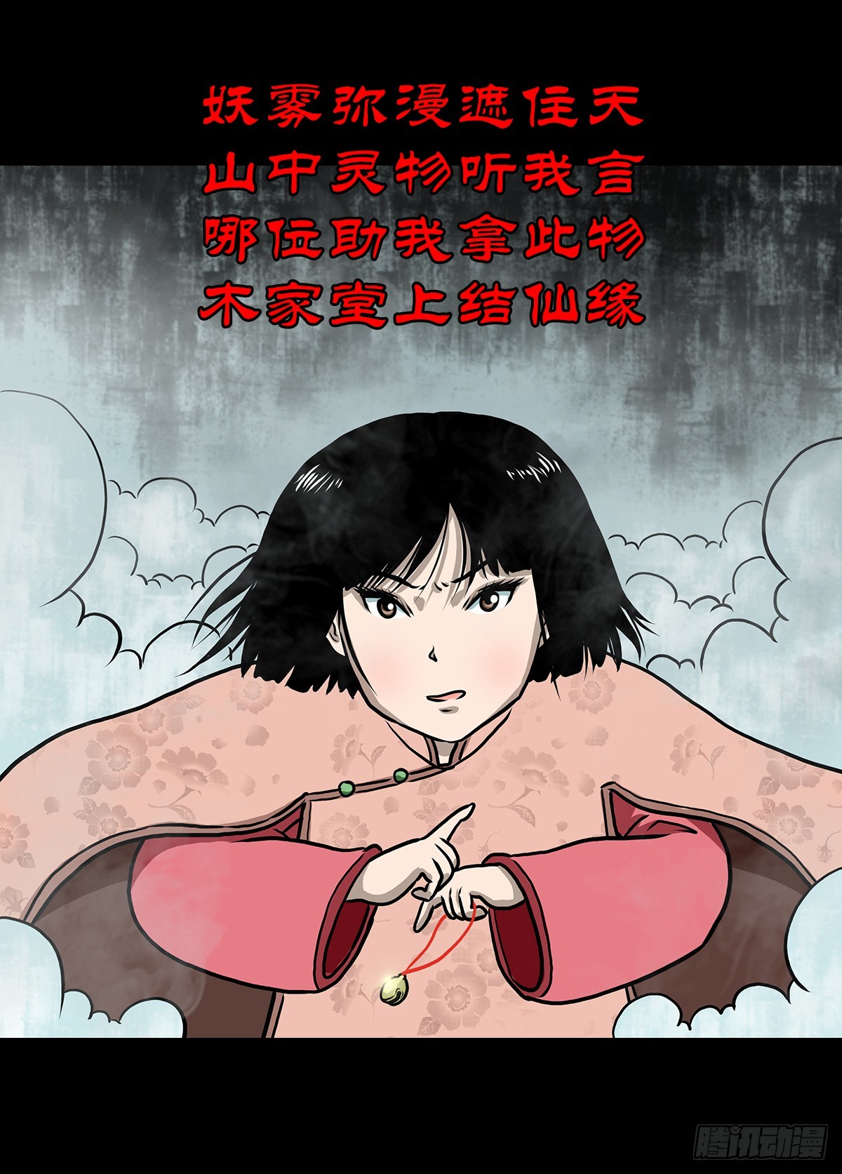 【玖】吊桥妖雾34