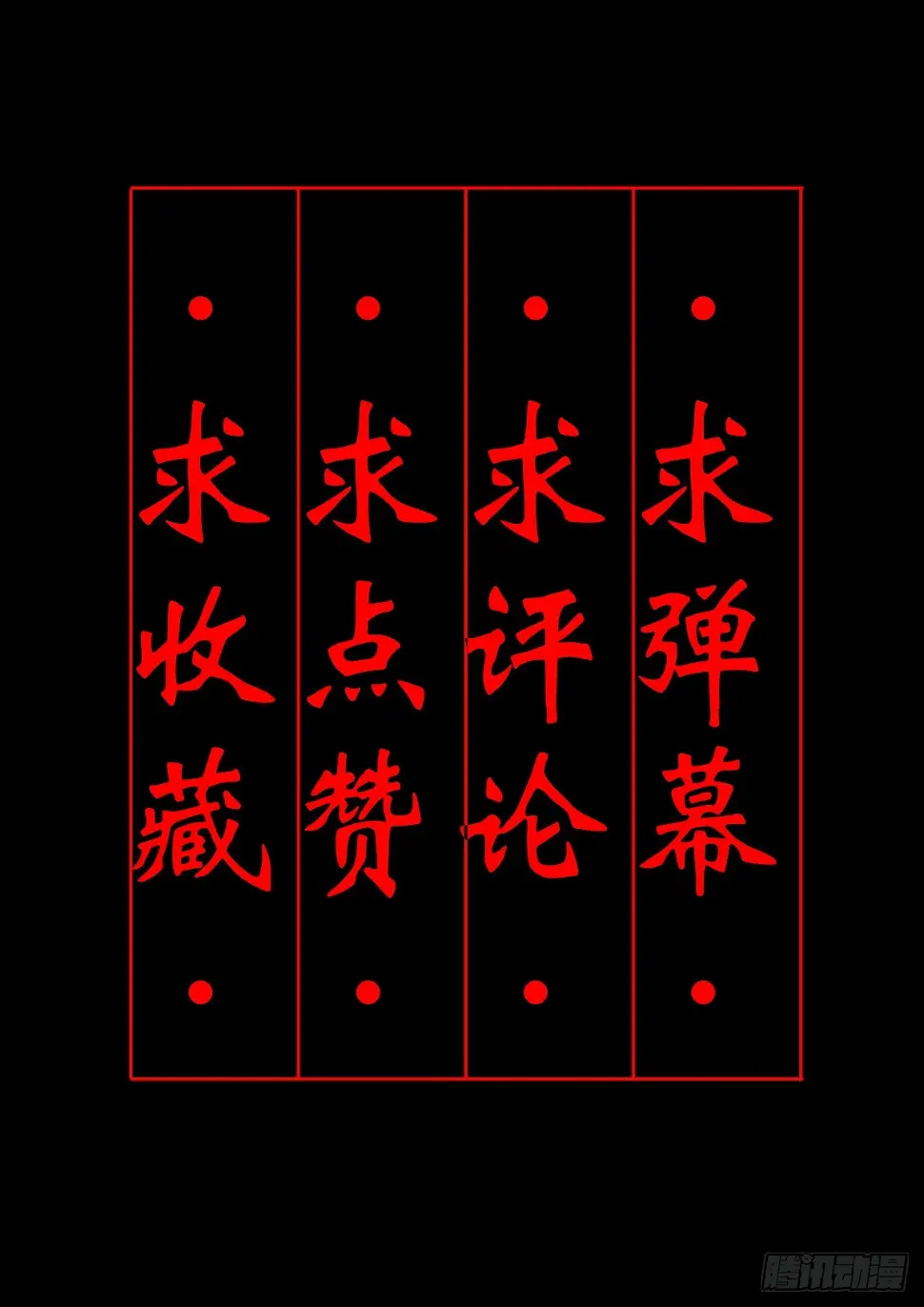 【壹】幽灯魅影69