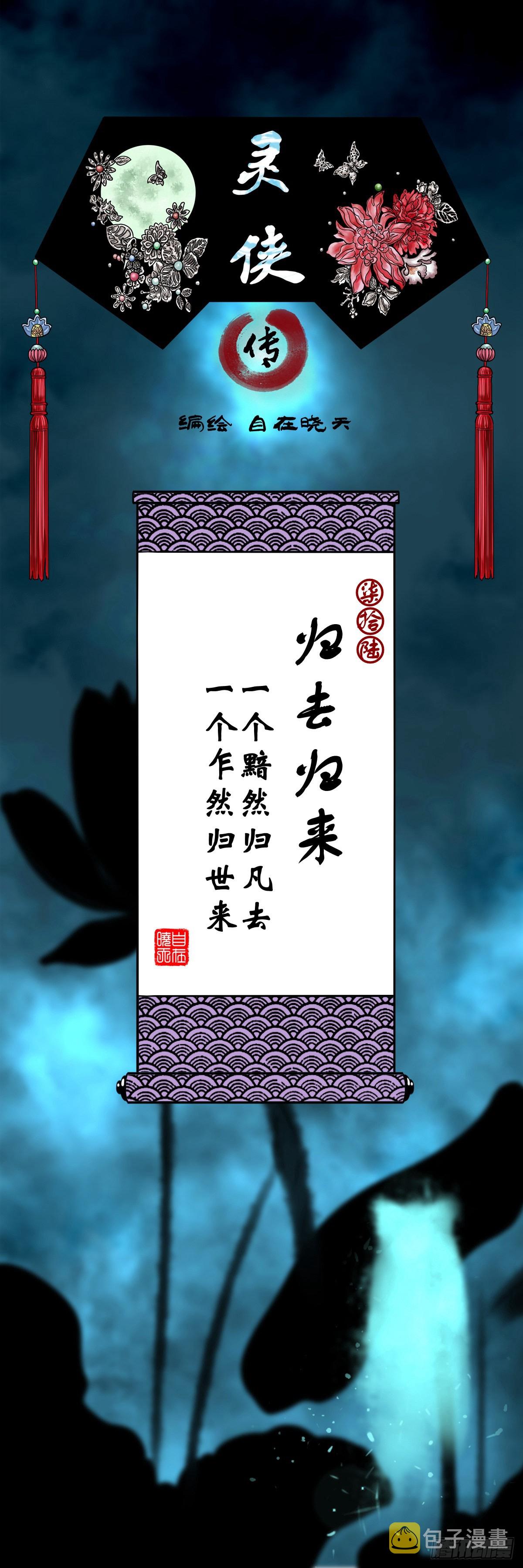 【柒拾陆】归去归来0
