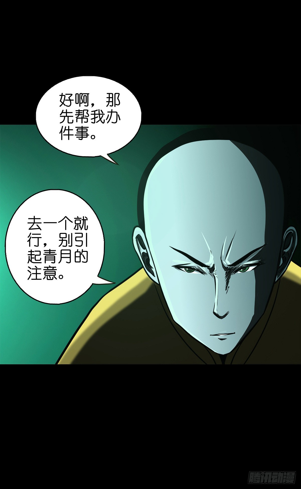 【陆拾叁】冥门之后8
