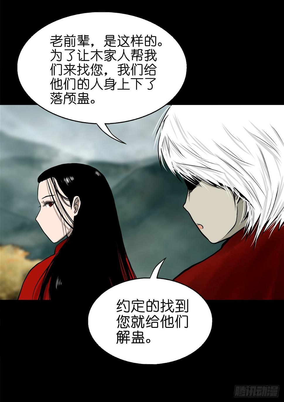 【肆拾叁】节外生枝23