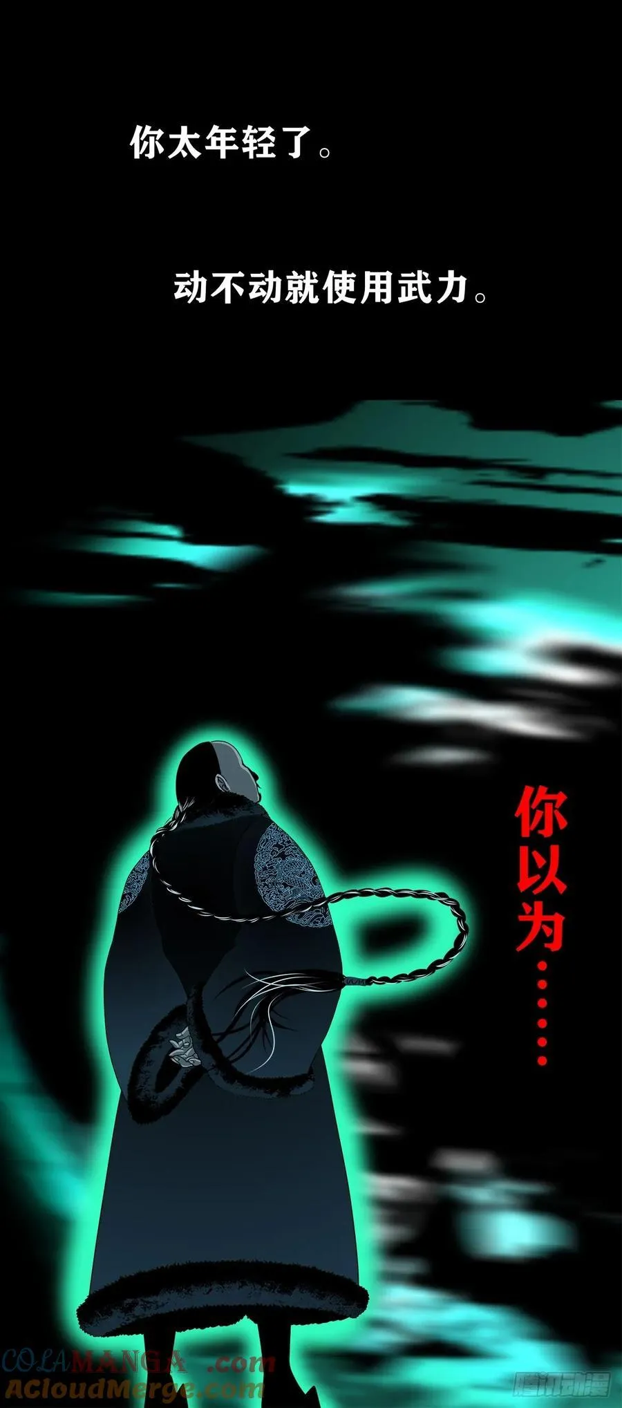 【壹佰柒拾贰】江湖不是打打杀杀54