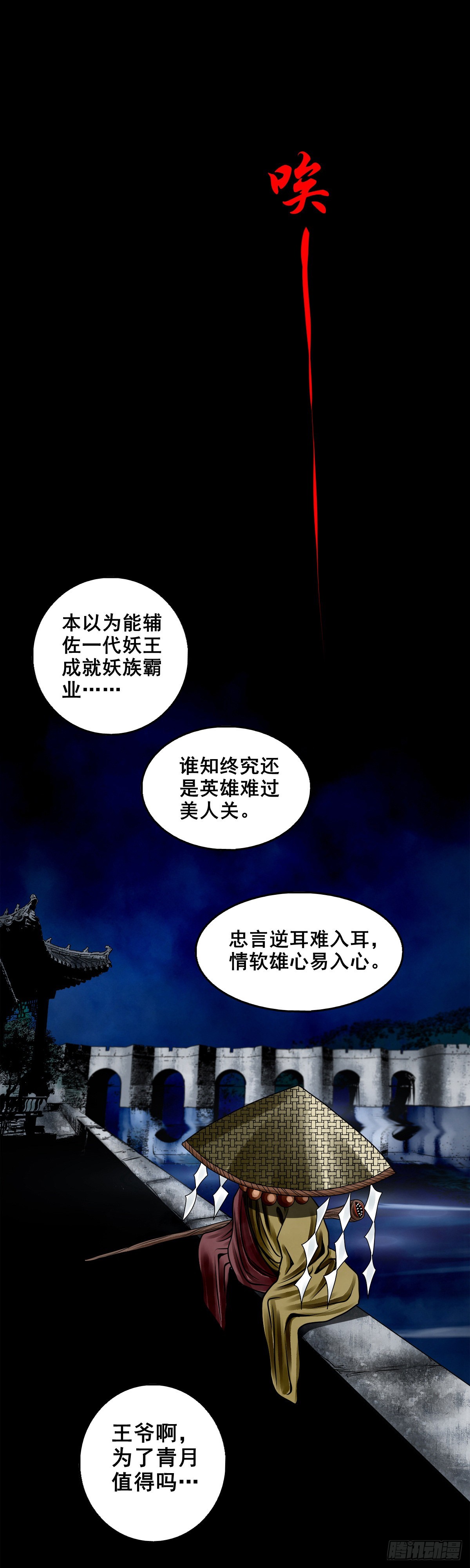 【壹佰贰拾壹】嫌隙丛生30