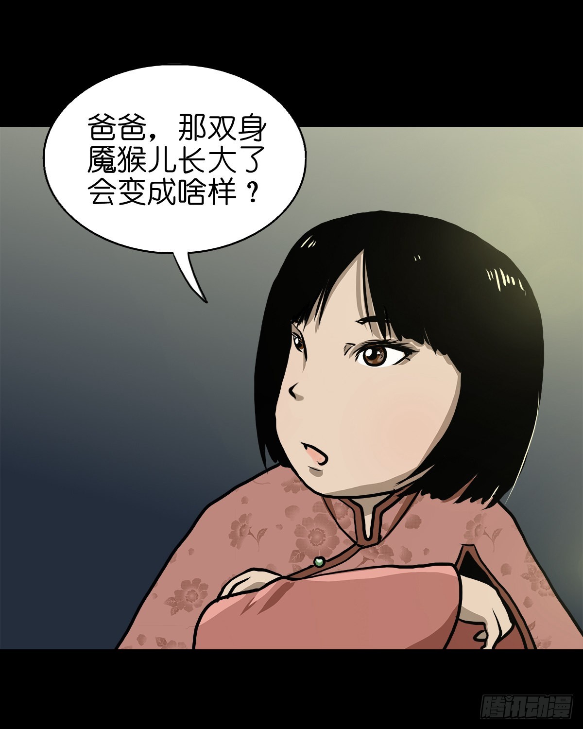 【贰拾壹】化魇妖成53