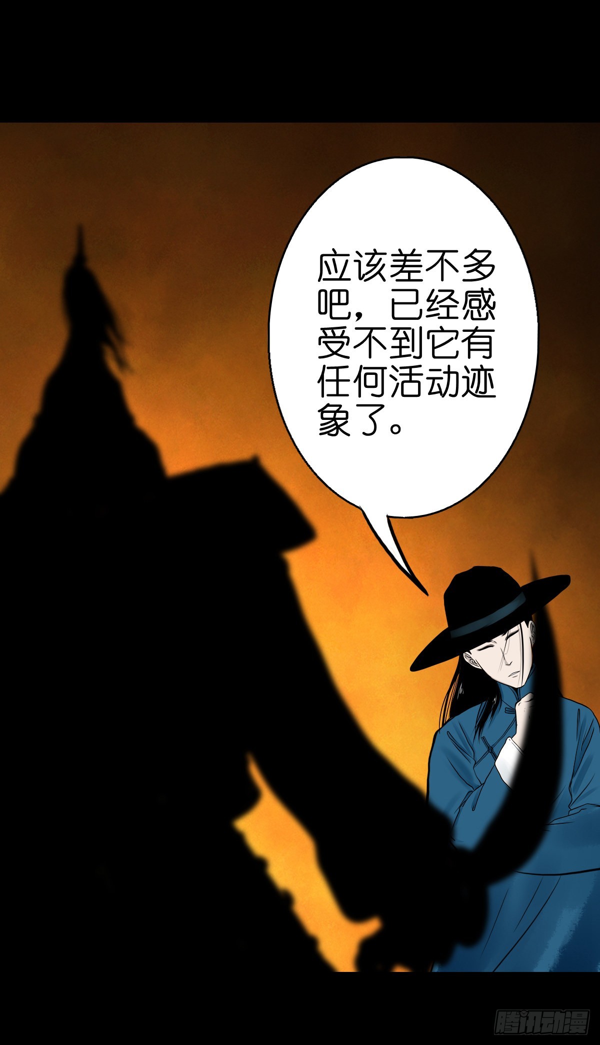 【伍拾贰】烈火焚兵47