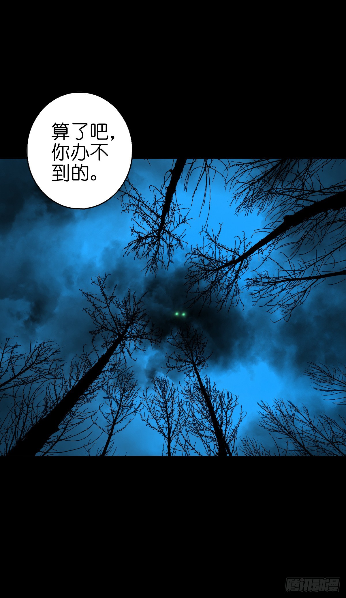 【叁拾玖】林中对峙23