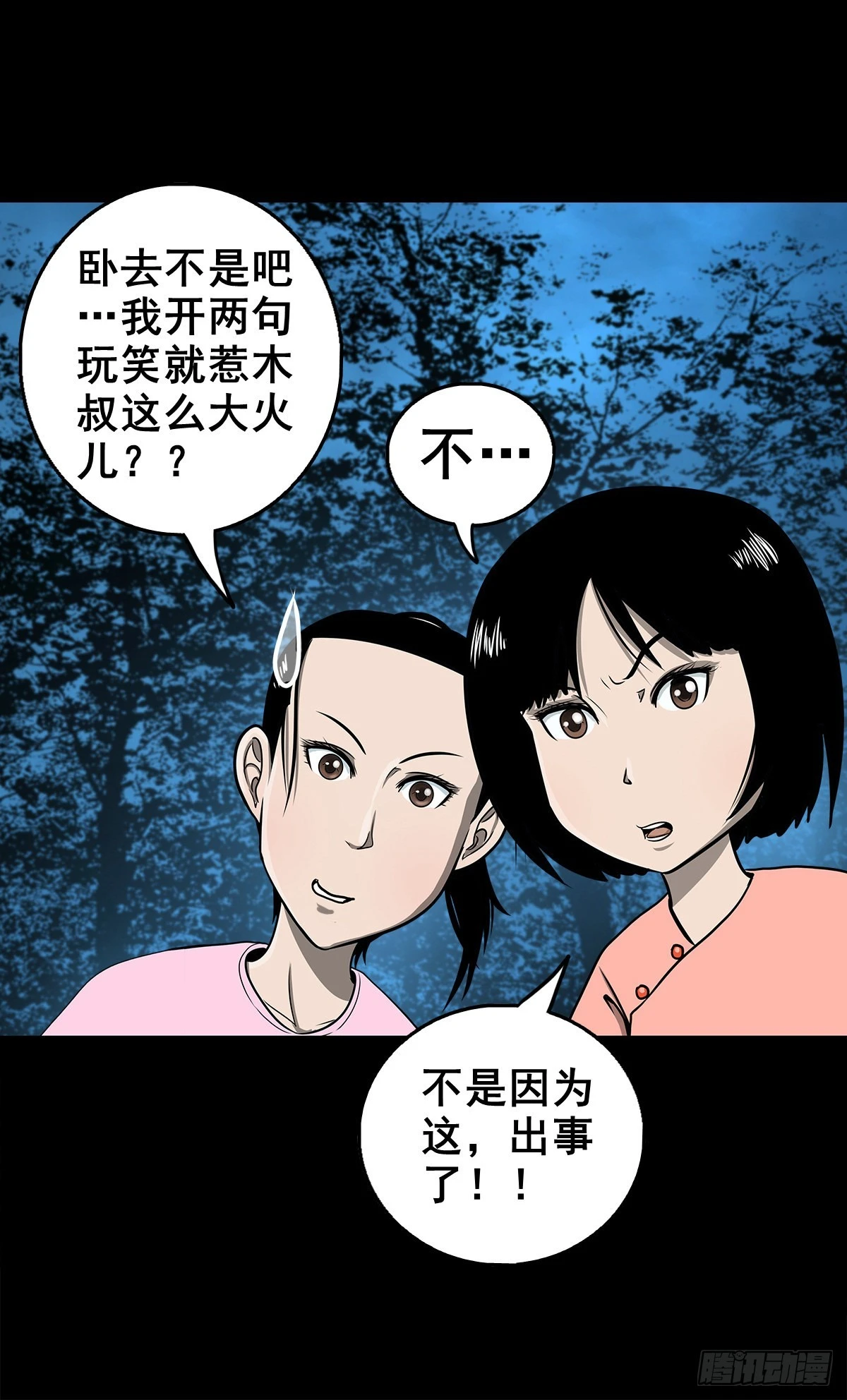 【壹佰壹拾叁】重重围猎47