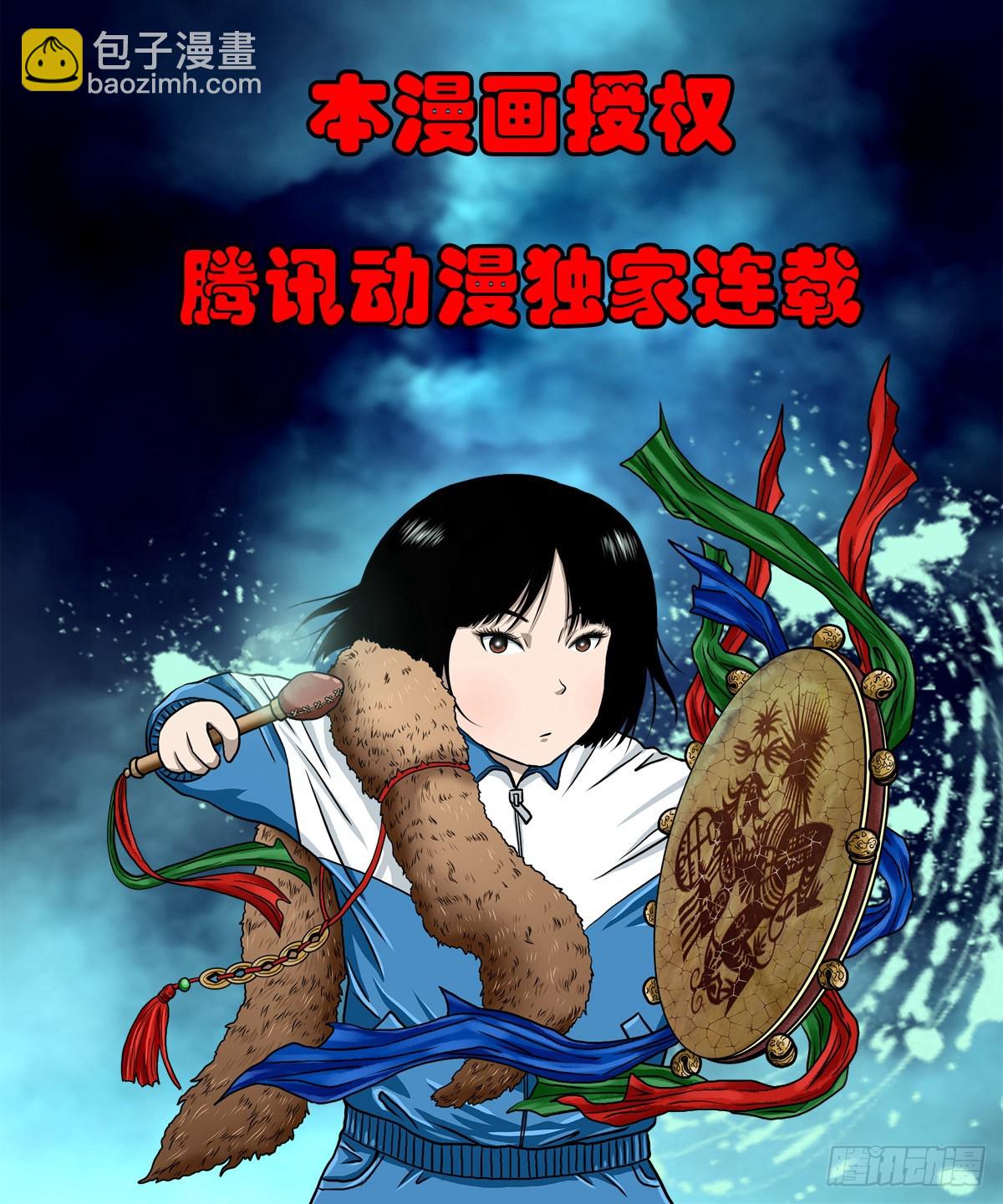 【叁拾肆】煞婆再现45