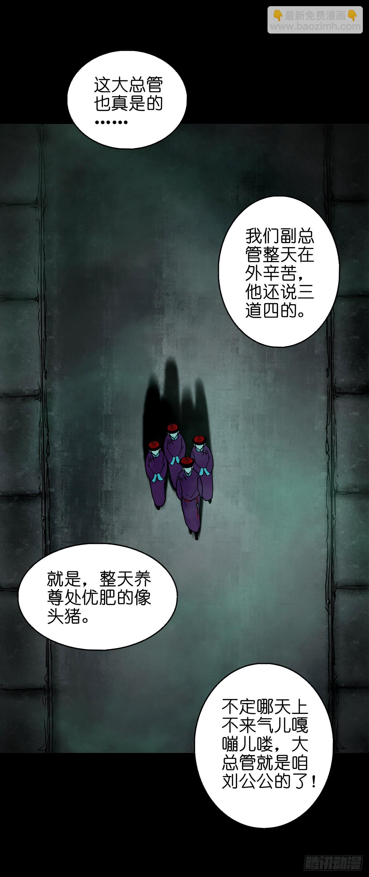 【陆拾】宫深似海10